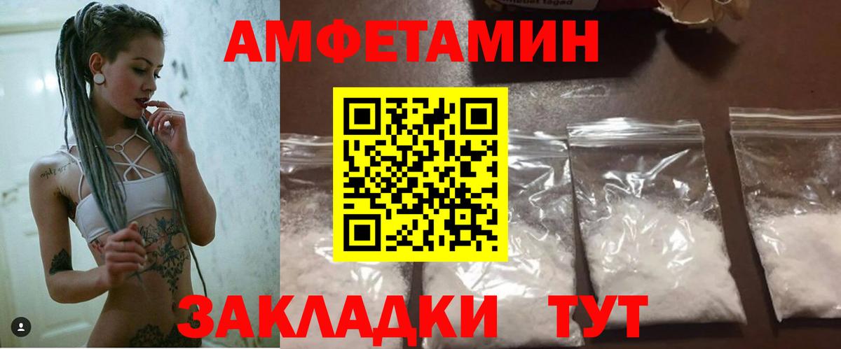 Amphetamine 97% Будённовск