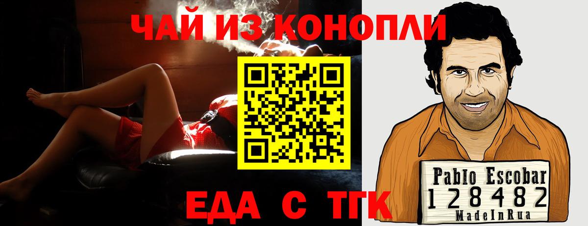 Будённовск  Canna-Cookies конопля  Вход с VPN 