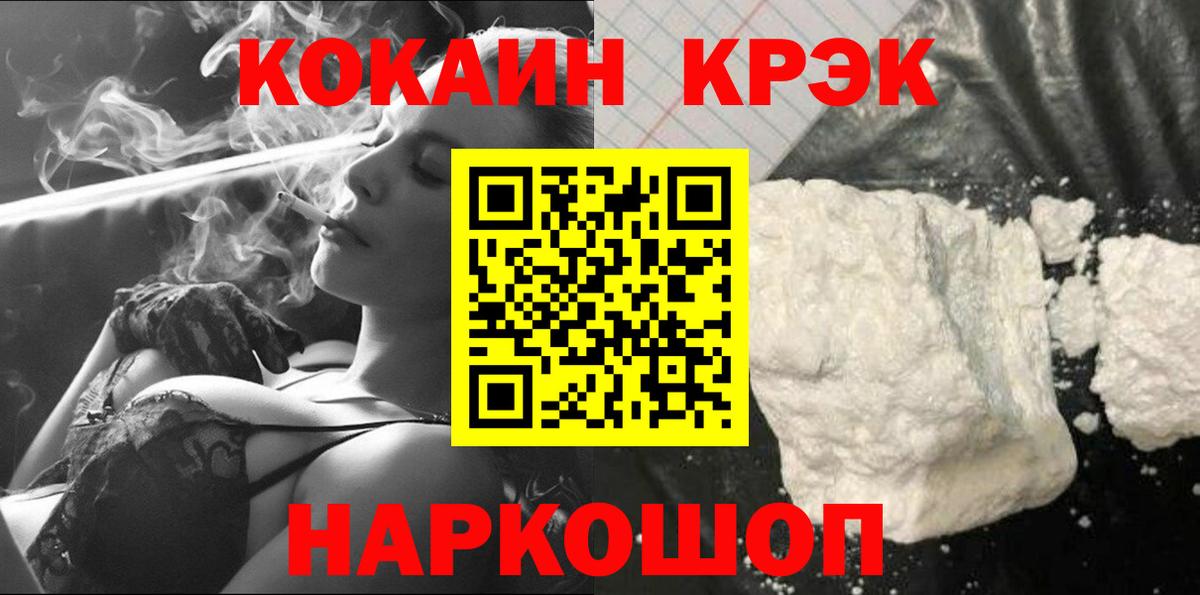 Будённовск  КОКАИН 98%  КОКАИН  COCAIN Эквадор  Вход с VPN 