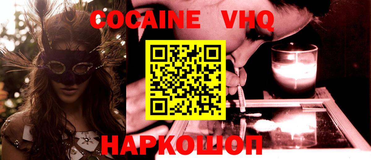 Кокаин Эквадор Будённовск