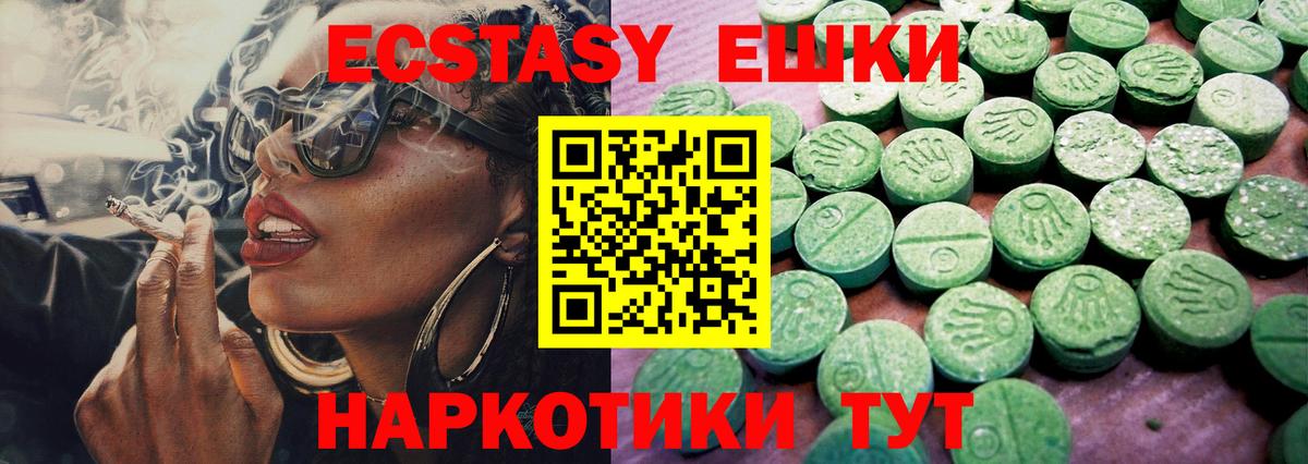 Ecstasy TESLA  ЭКСТАЗИ 300 mg  хочу наркоту  Вход с VPN  Будённовск 