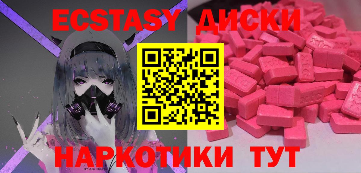 ЭКСТАЗИ ешки Будённовск