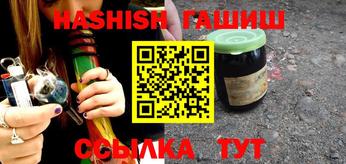 ГАШИШ hashish  ГАШИШ гашик  Вход с VPN  Будённовск 