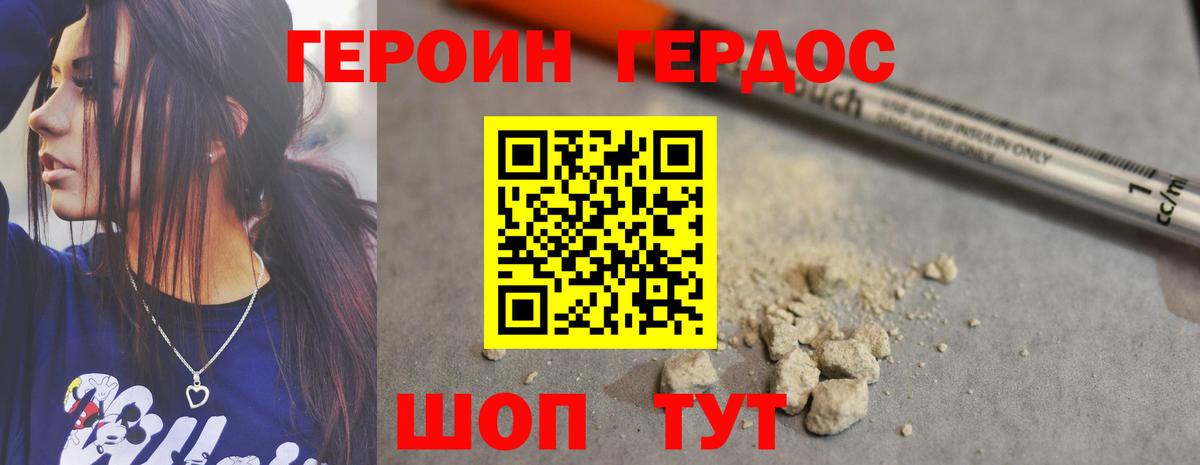 Будённовск  ГЕРОИН гречка  Вход с VPN 
