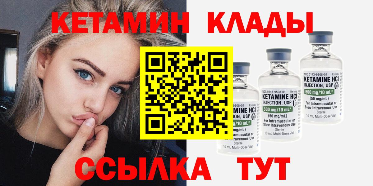 Кетамин VHQ  КЕТАМИН ketamine  Будённовск  Вход с VPN 
