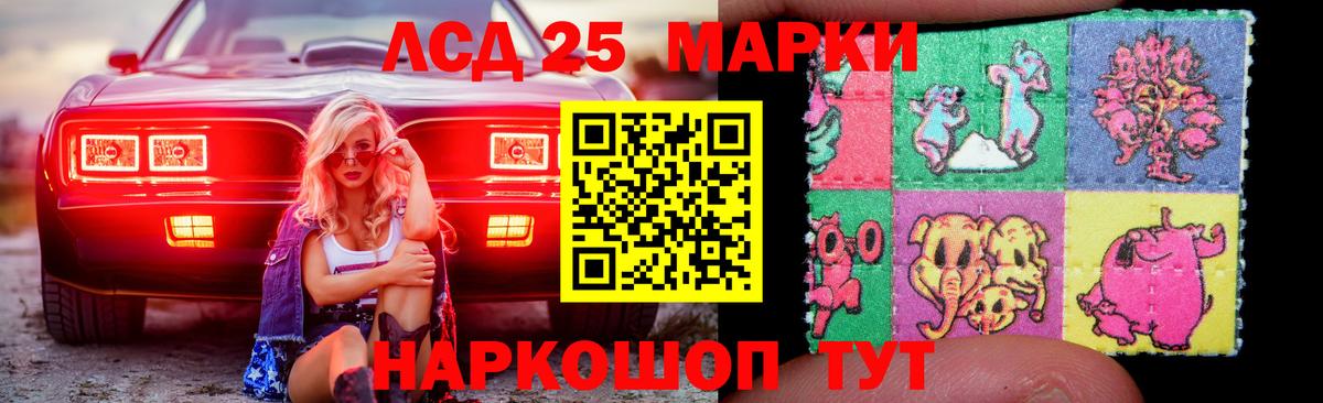 LSD-25 экстази  LSD-25 экстази кислота  Вход с VPN  Будённовск 