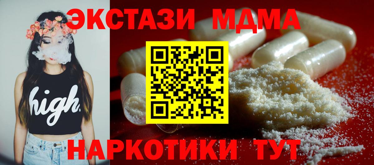 МДМА  Вход с VPN  Будённовск  МДМА Molly 