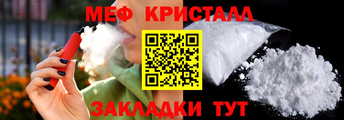 МЕФ мука  даркнет сайт  Меф  МЕФ  Будённовск  Вход с VPN  МЕФ кристаллы 
