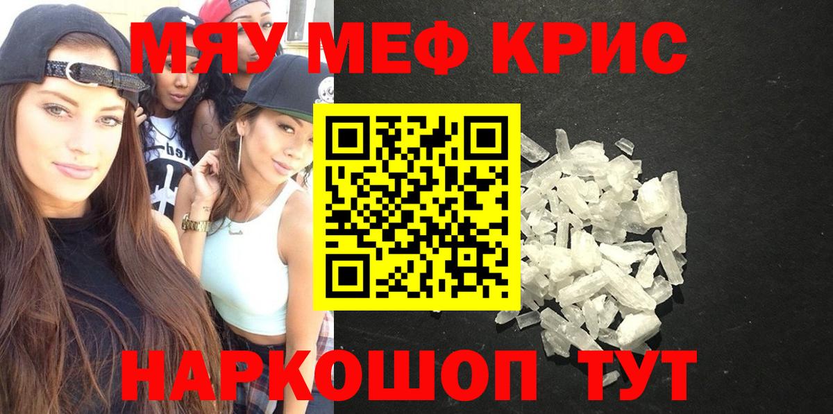 Меф мяу мяу мука Будённовск
