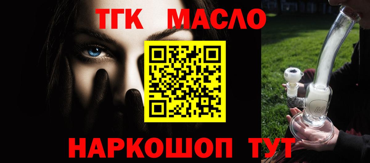 где найти наркотики  ТГК жижа  Вход с VPN  Будённовск 